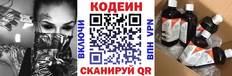Кодеин Purple Drank  Краснообск 