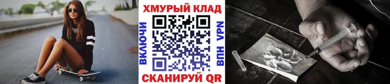 Героин хмурый  закладка  Краснообск 