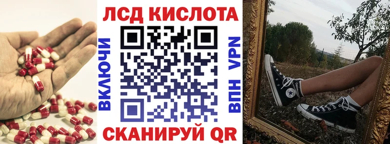 ЛСД экстази кислота  Краснообск 