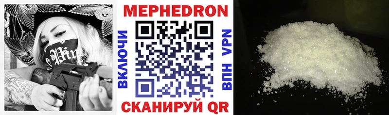Мефедрон мяу мяу  Краснообск 