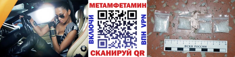 это состав Краснообск МЕТАМФЕТАМИН пудра